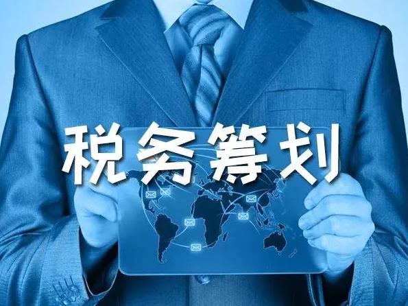 哪些企业更适合税务筹划？税务筹划对于企业来说有什么作用？