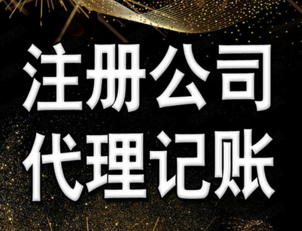 上海公司注册 上海公司注册