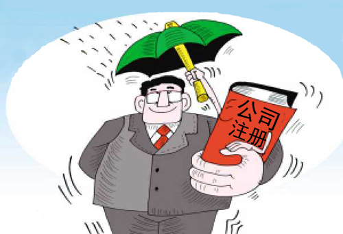 公司减资需重视,这份流程单请查收 公司减资需重视,这份流程单请查收
